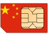 360 DEGREE CHINA 15 GB
